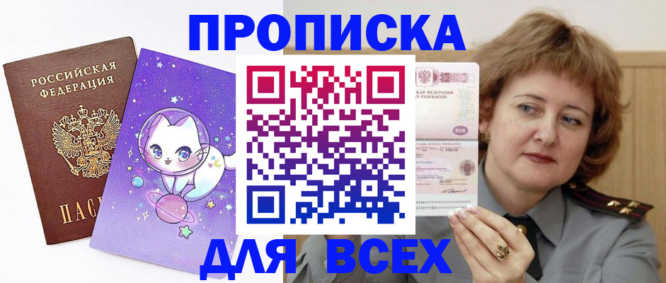 прописка гарантия в Снежинске