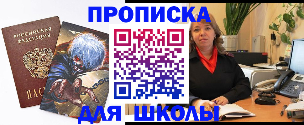 прописка для кредита в Снежинске